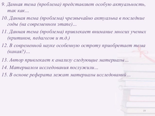 Реферат: Patrick White 2 Реферат: Patrick White 2